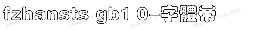 fzhansts gb1 0字体转换